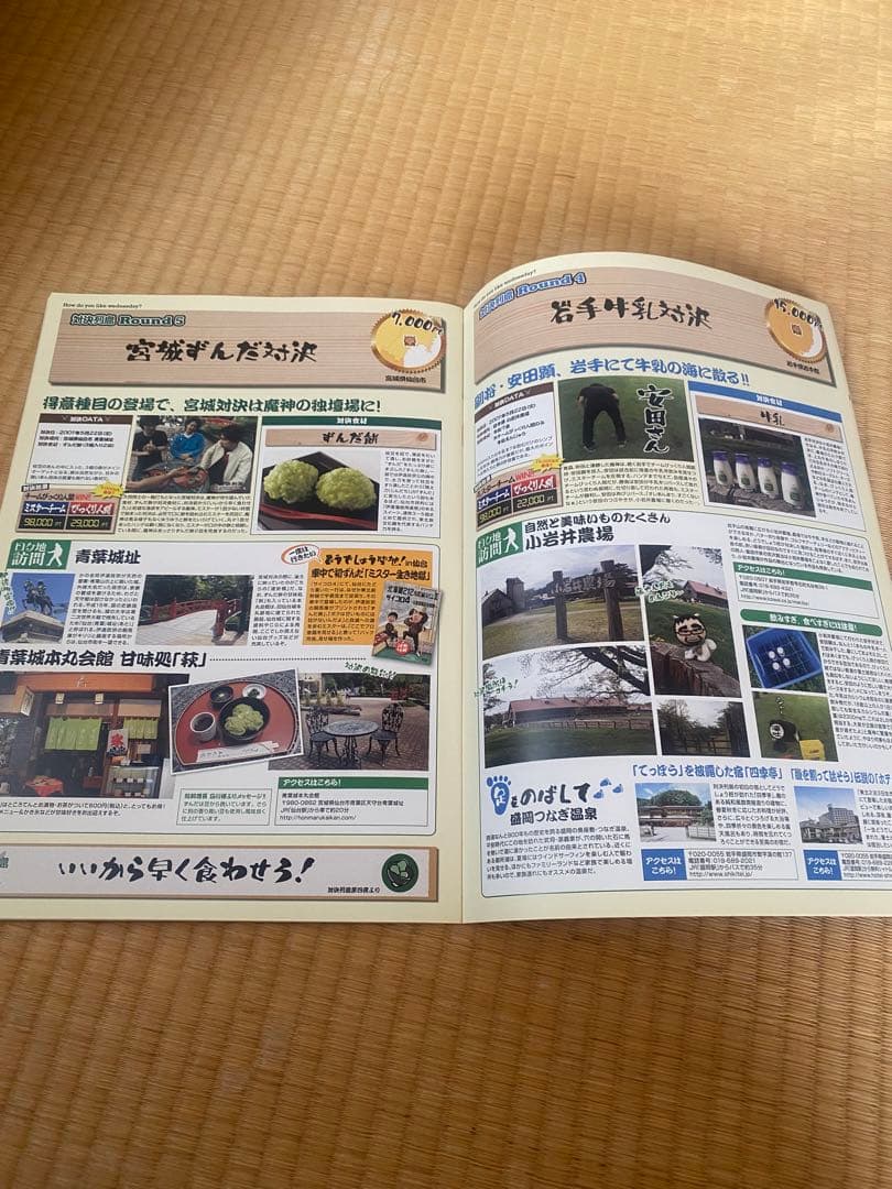 再値下げしました！！　　水曜どうでしょう一番くじ　チームナックスDVD