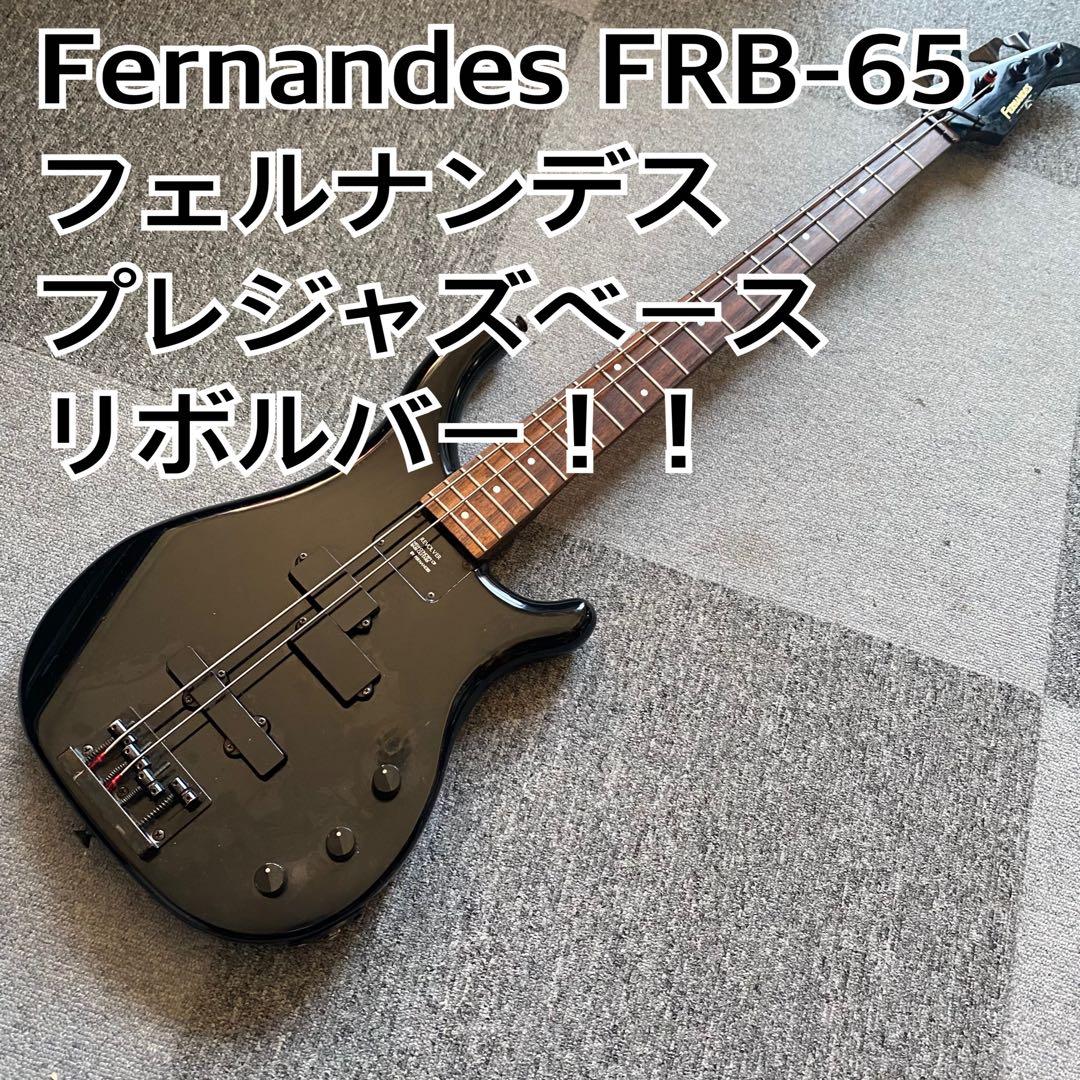 Fernandes FRB-65 エレキベース ブラック