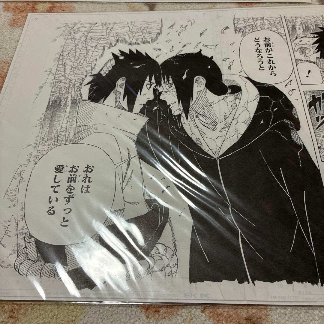 【NARUTO 原作】複製原画3枚セット ナルト ミナト クシナ サスケ イタチ
