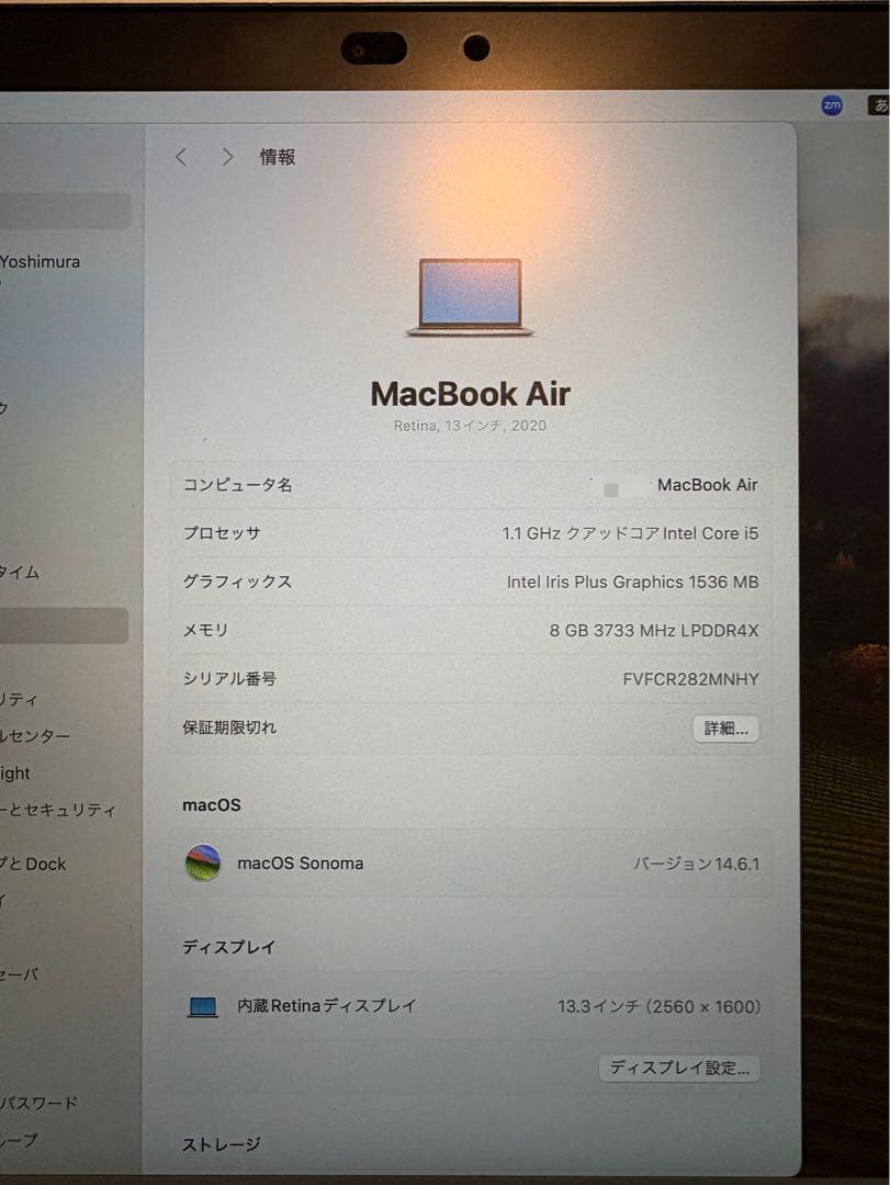 MacBook本体 MacBook Air 13-inch