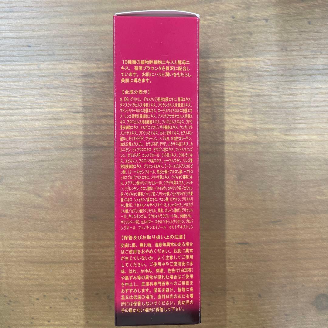 ◎新品未使用◎REVI ルヴィ モイスト エッセンス 50ml