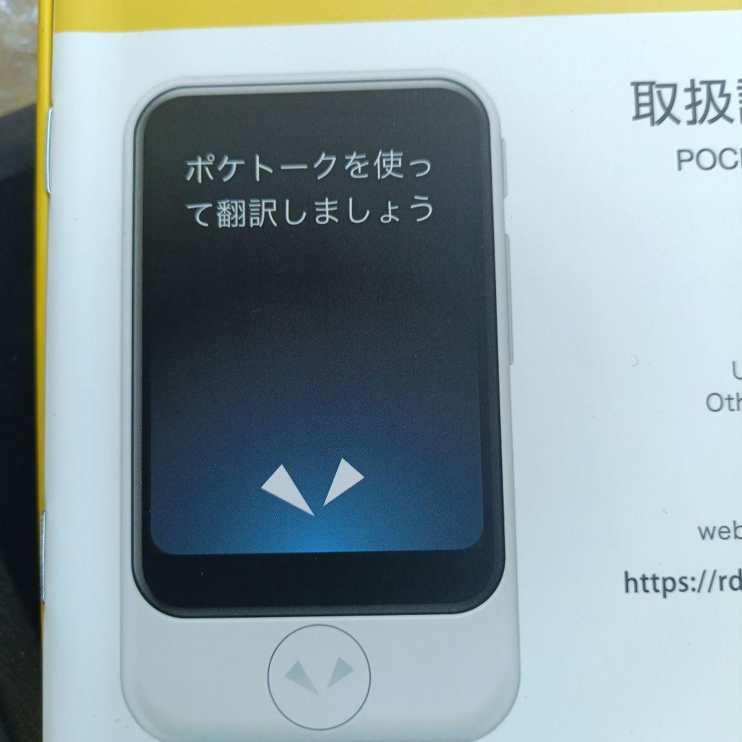 ソースネクスト AI翻訳機 ポケトーク S plus