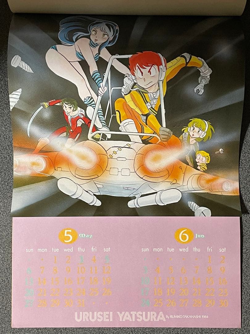 うる星やつら 1984年カレンダー 2種類