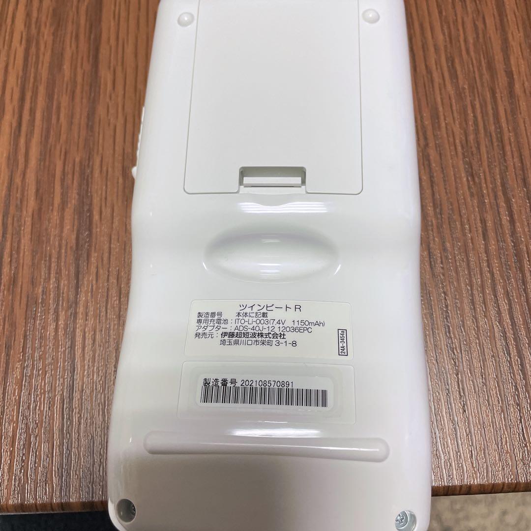 【まめ】　ツインビートR 伊藤超短波