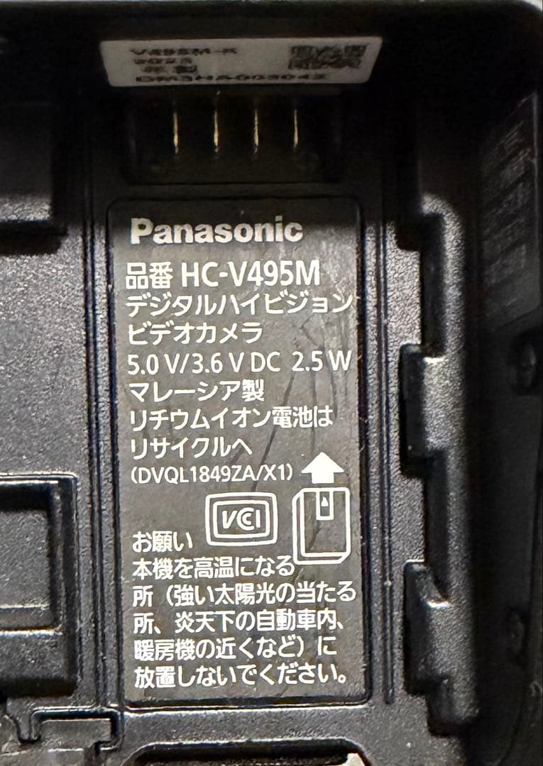Panasonic HC-V495M 本体のみ 簡易動作確認済み