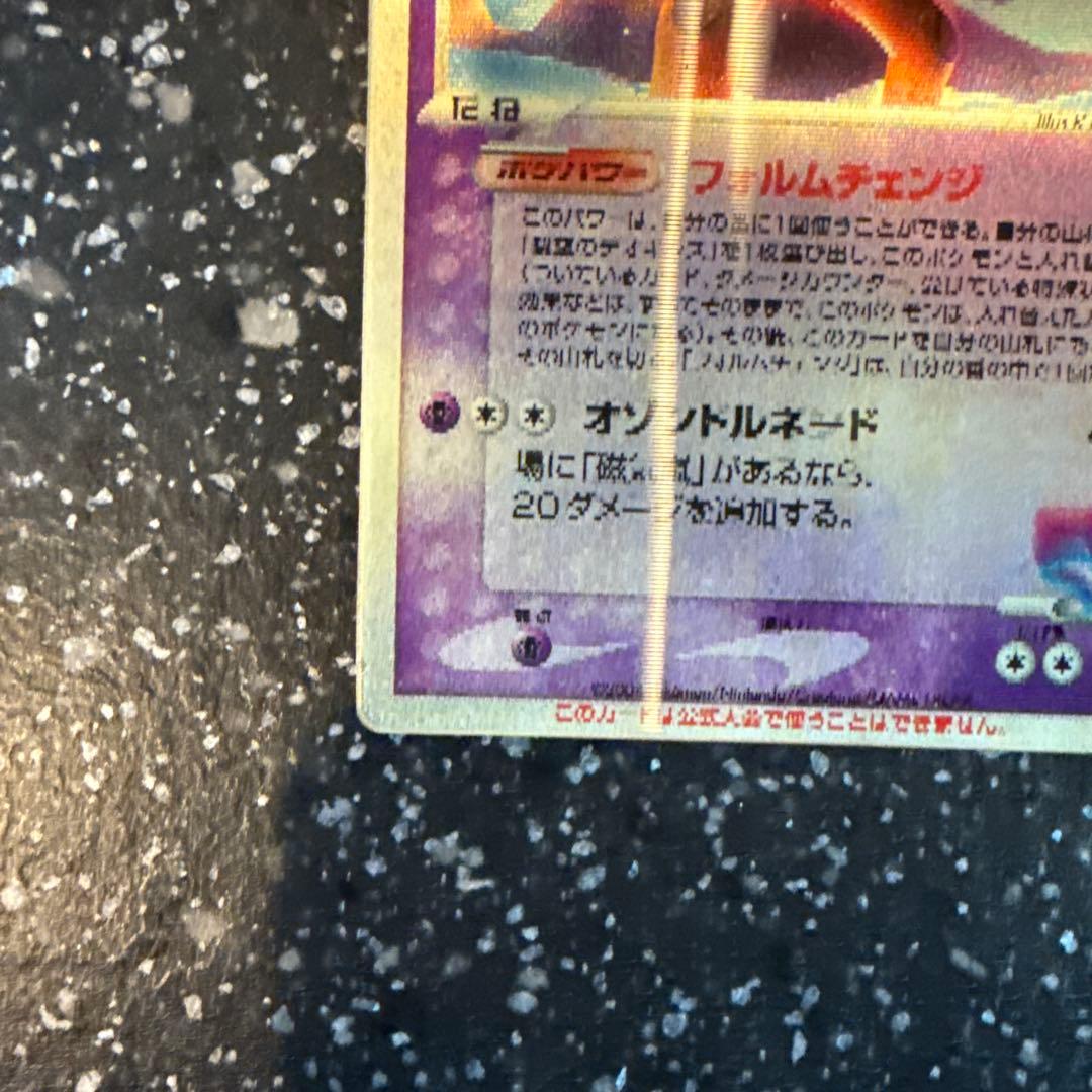 裂空のデオキシス 映画公開記念VSパック 裂空のデオキシス 002/019