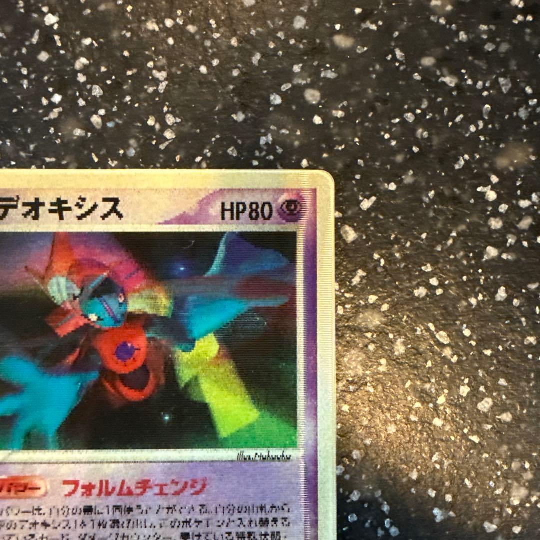 裂空のデオキシス 映画公開記念VSパック 裂空のデオキシス 002/019