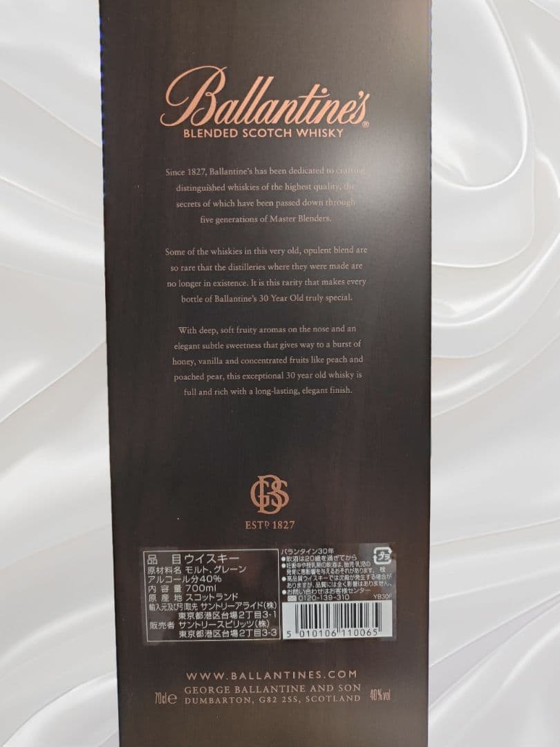 Ballantine's 30年 Blended Scotch Whisky
