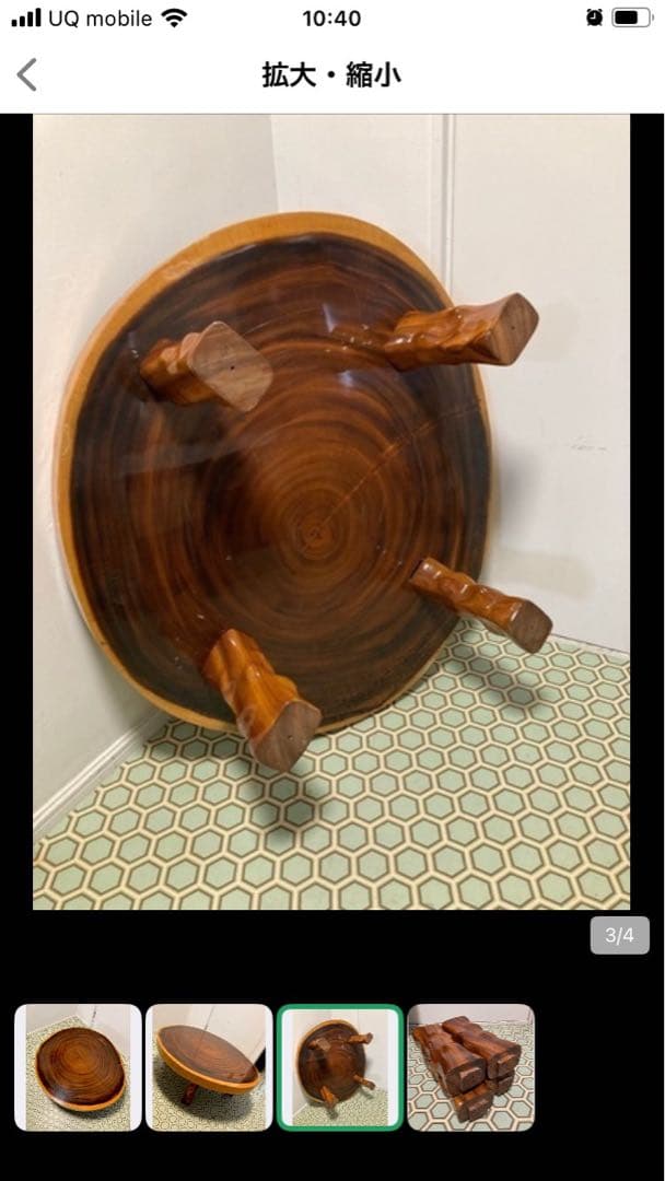 切り株 ローテーブル ちゃぶ台