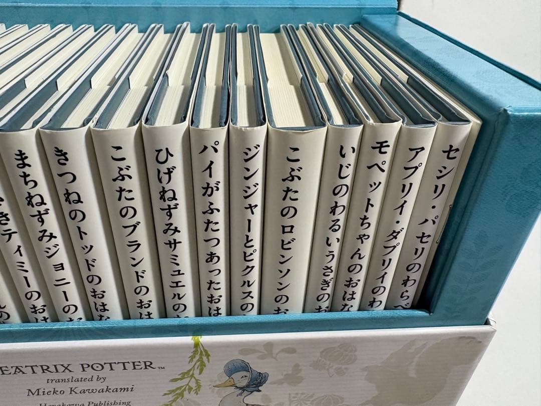 ビアトリクス・ポター　ボックス　全23巻　全巻　セット　ピーターラビット
