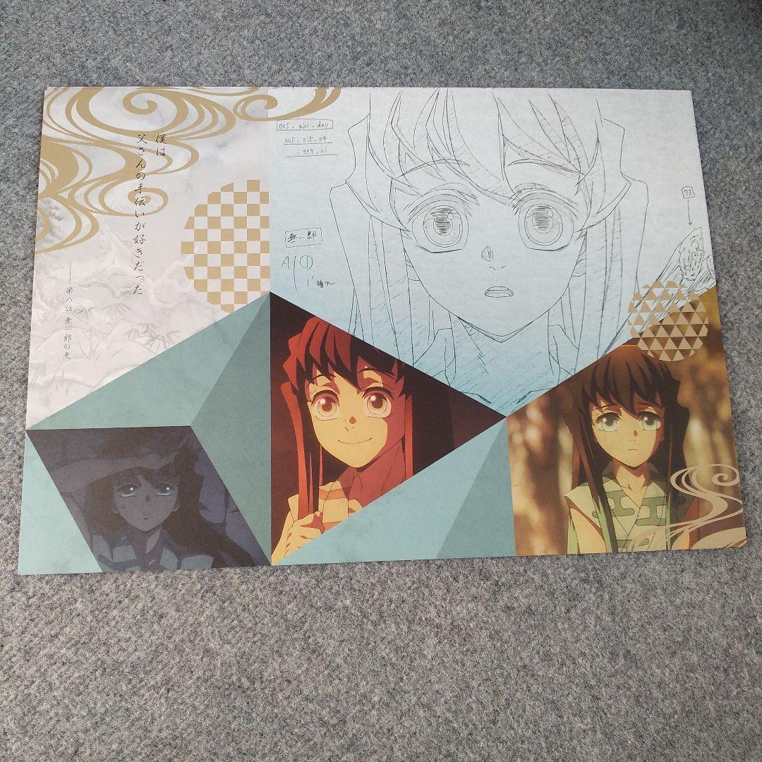 最終値下げ　鬼滅の刃　ufotable　ランチョンマット　時透無一郎