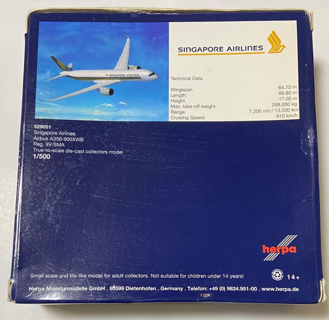 【現地購入!新品未使用!】シンガポール航空　A350飛行機　模型プラ　herpa