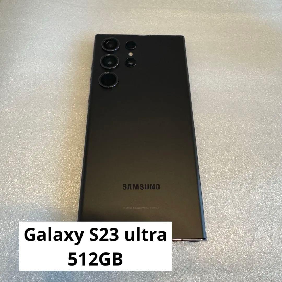GALAXY s23 ultra 512gb 本体 ブラック SIMフリー