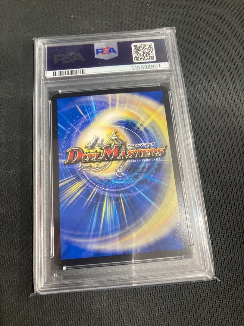 PSA10 一王ニ命三眼槍 金トレジャー バラドヴィナシューラ