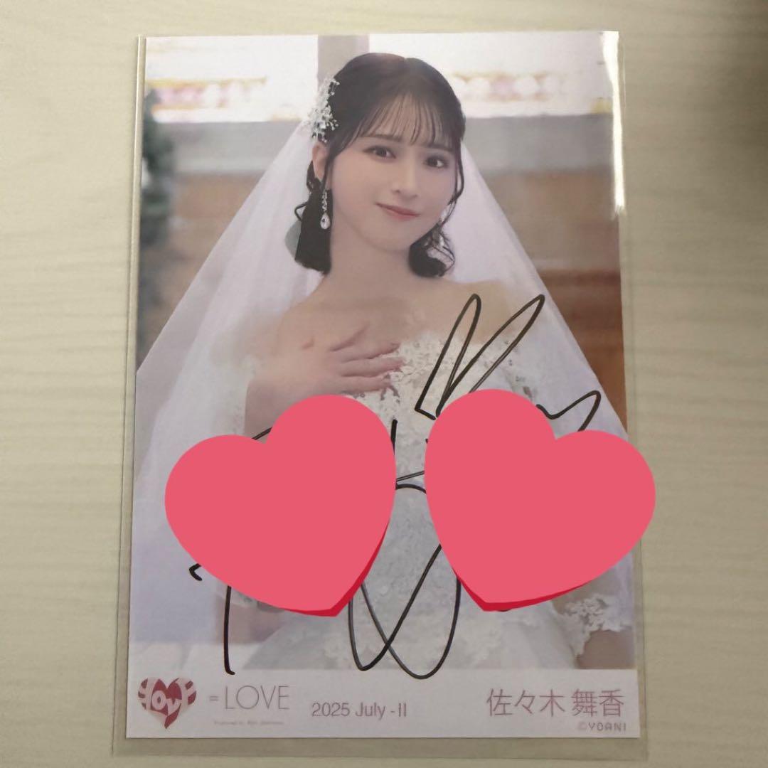 佐々木舞香 直筆 恋人以上好き未満 ウェディングドレス ウエディング