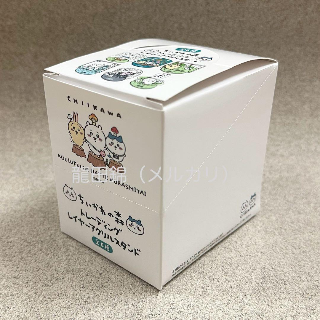 【新品未使用】ちいかわの森　トレーディングレイヤーアクリルスタンド　（匿名配送）