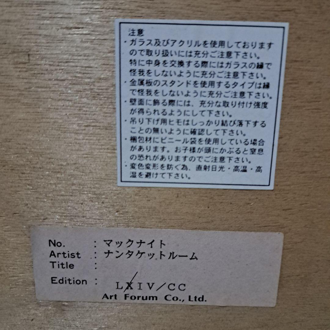 今だけ早い者勝ち絵画 ナンタケットルーム　トーマス・マックナイトシルクスクリーン