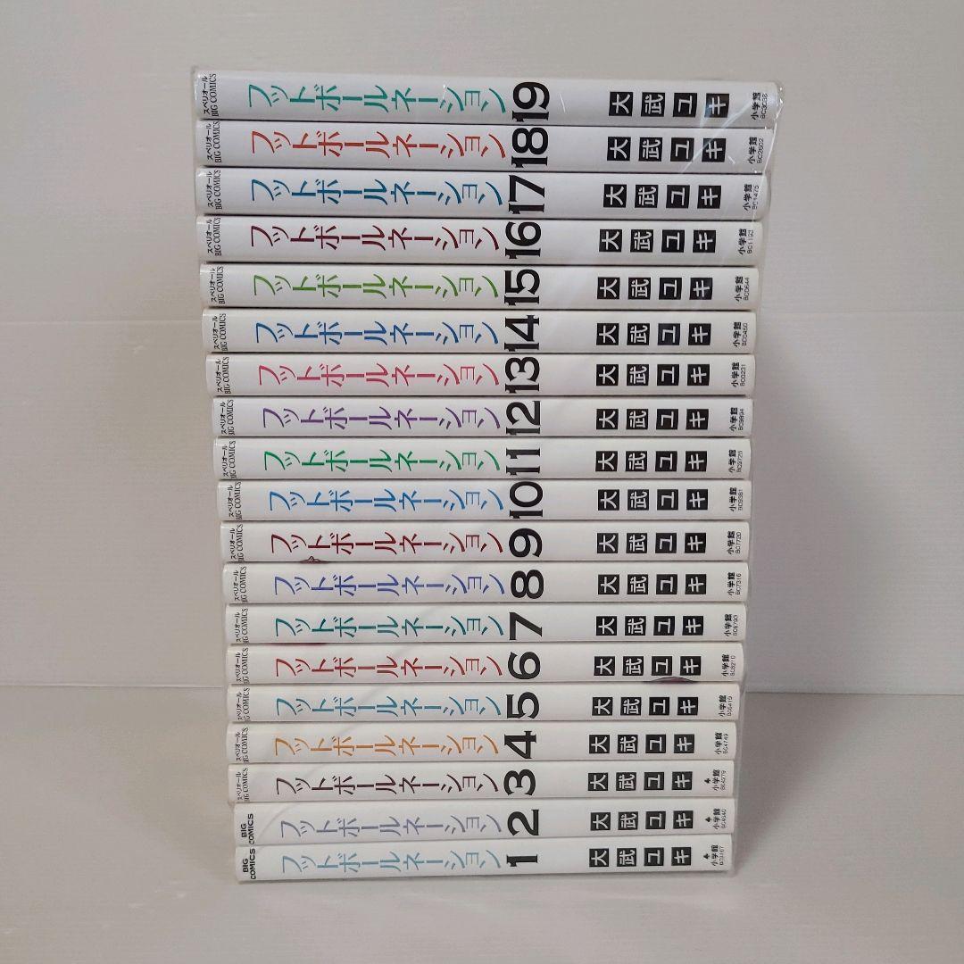 798★フットボールネーション★全巻セット