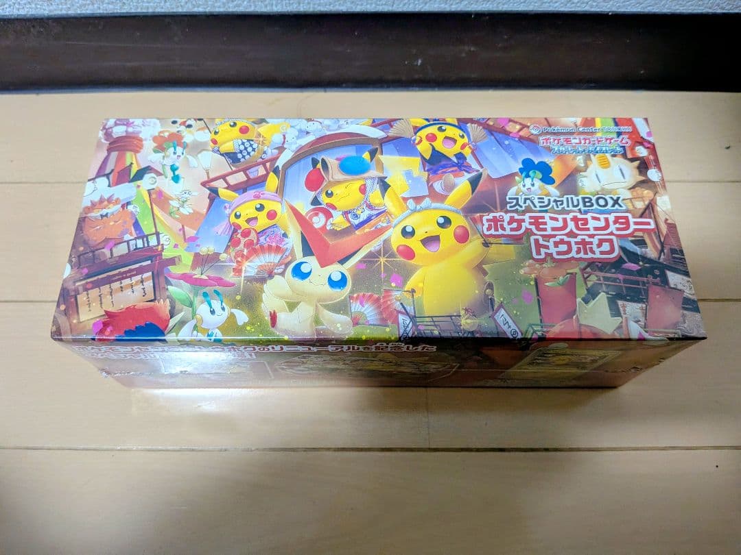 ポケモンセンタートウホク スペシャルBOX 未開封 プロモカード付き