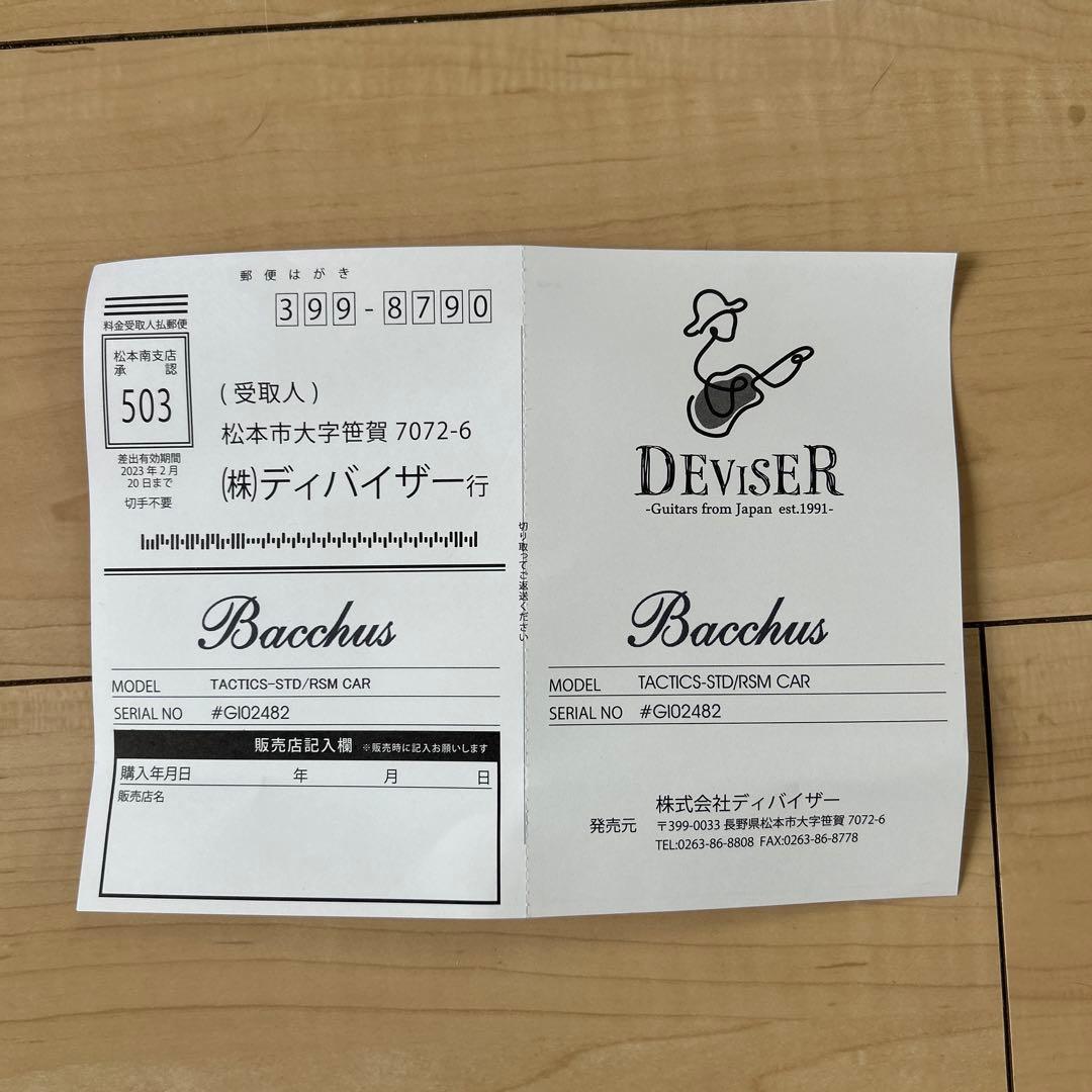 ギター Bacchus TACTICS-STD/RSM CAR