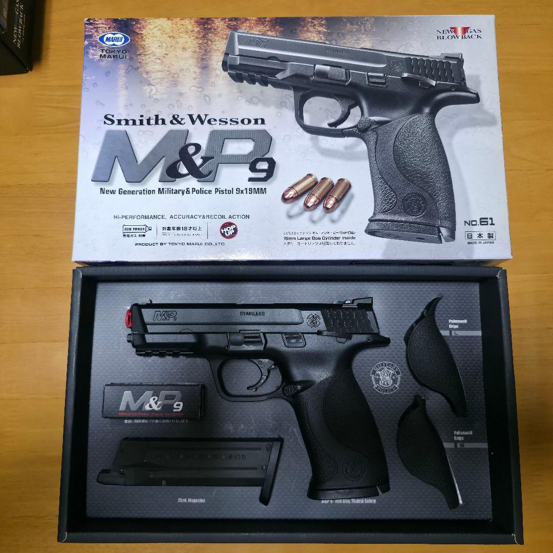 東京マルイ M&P9