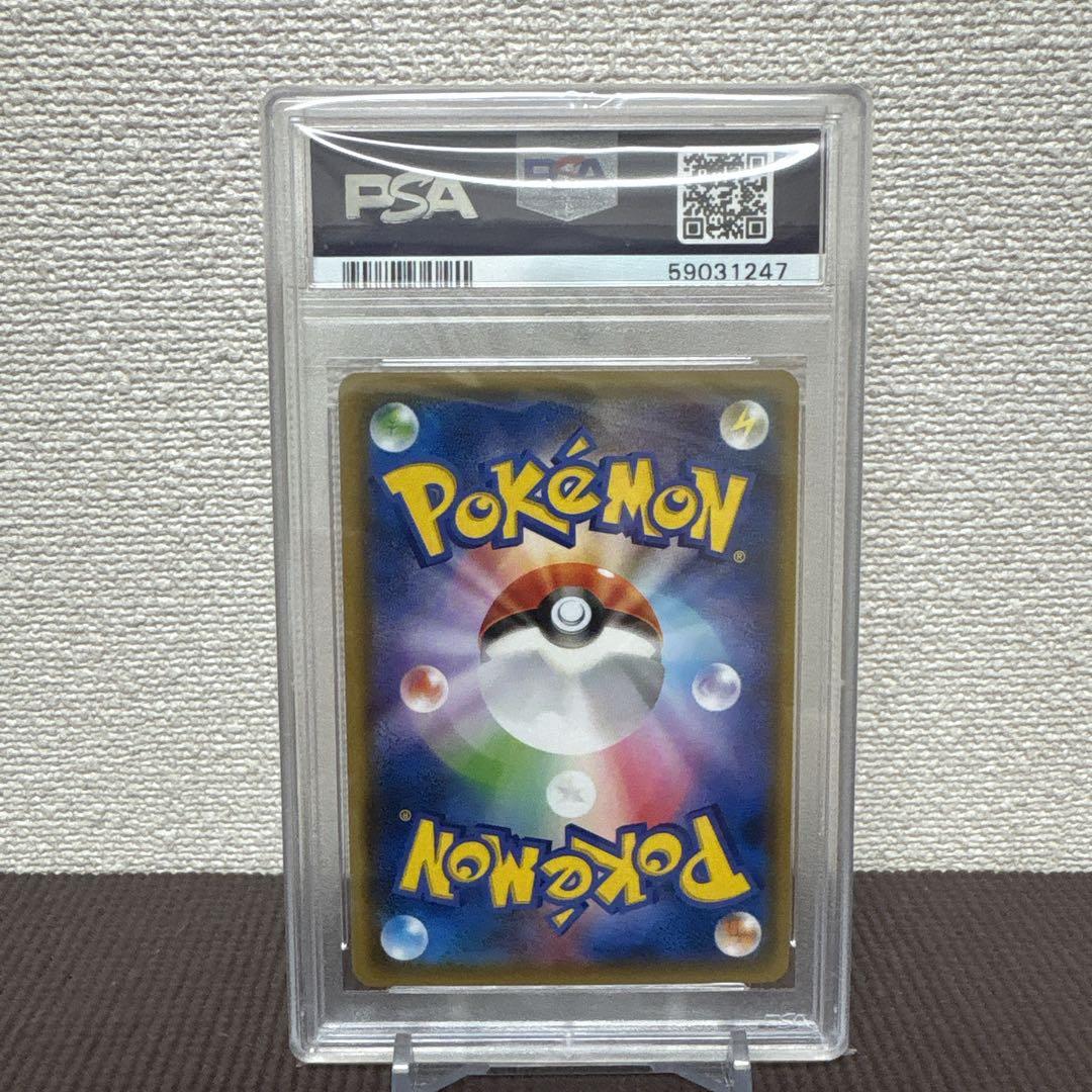 レッドのピカチュウ psa 10