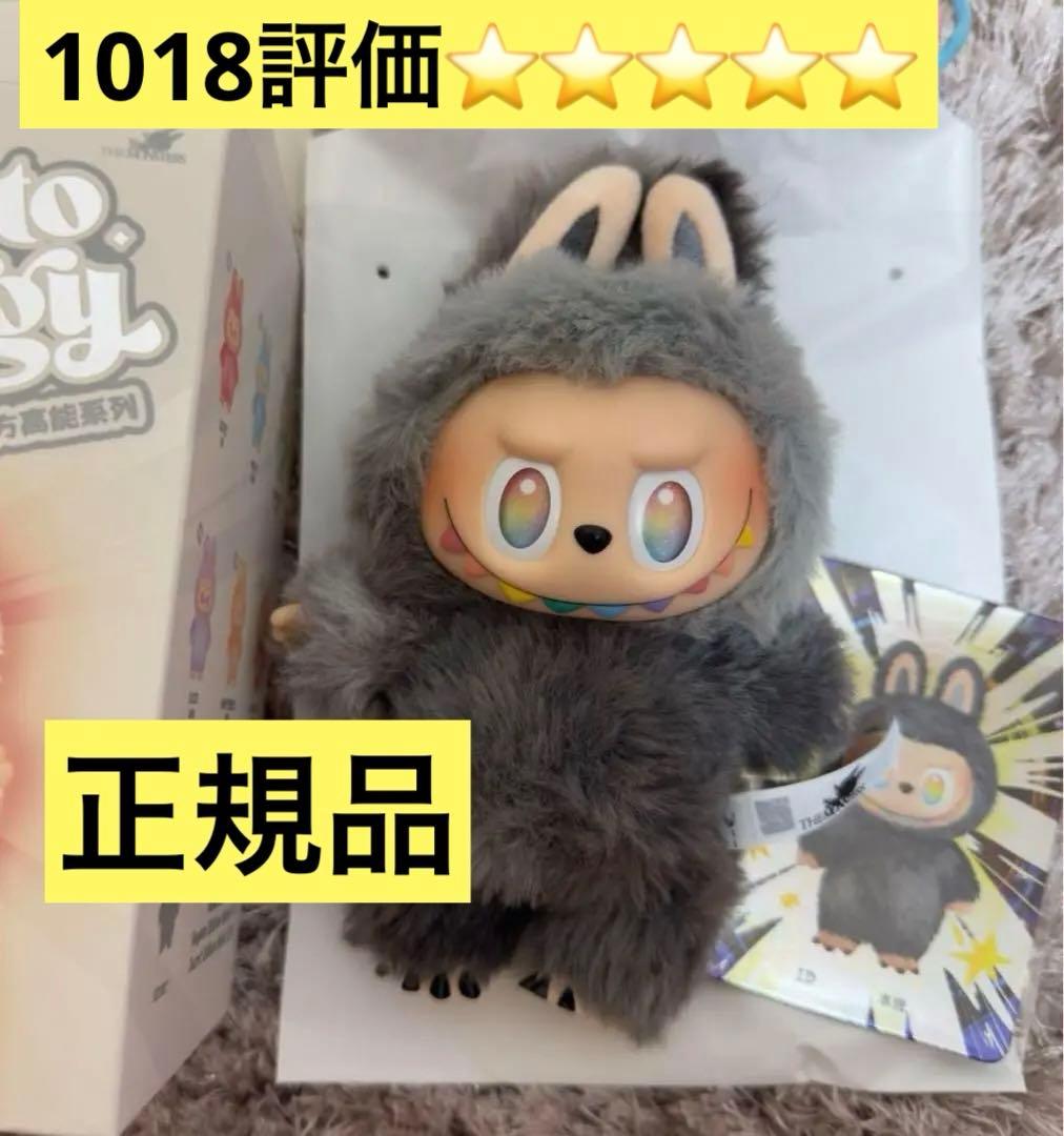 ラブブLABUBU Big into Energy 正規品　シークレット