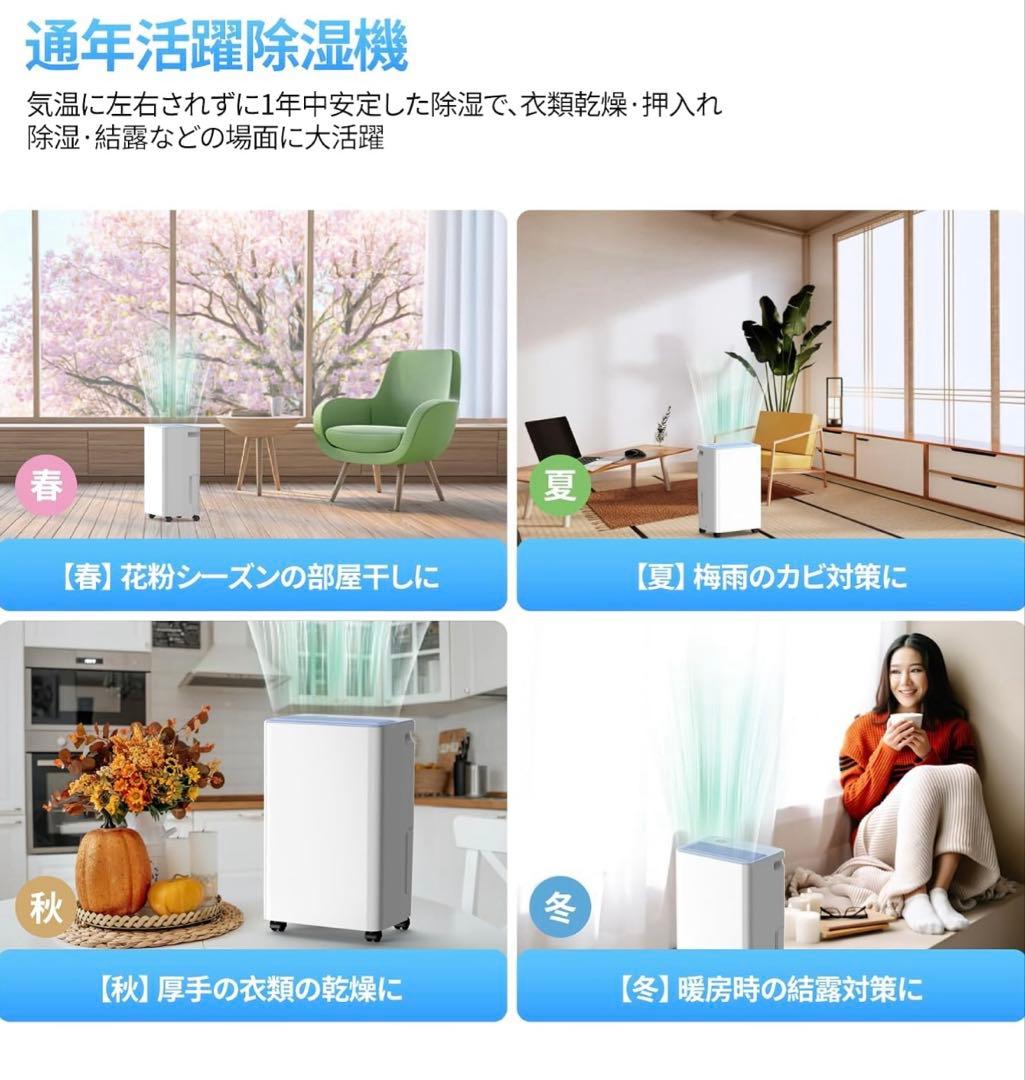 除湿機 大容量 12L/日【木造15畳/鉄筋30畳】衣類乾燥除湿機 除湿器 強力