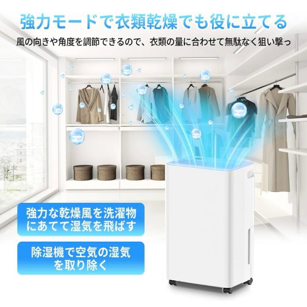 除湿機 大容量 12L/日【木造15畳/鉄筋30畳】衣類乾燥除湿機 除湿器 強力
