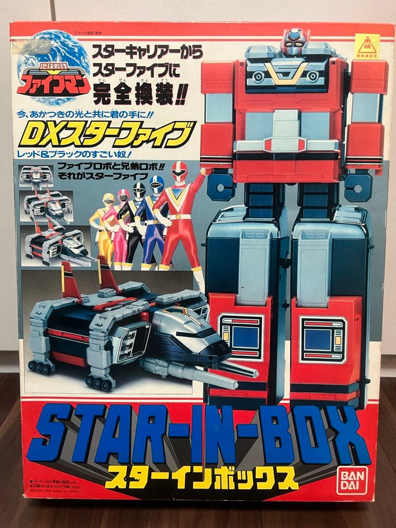 未開封　DXスターファイブ　ファイブマン