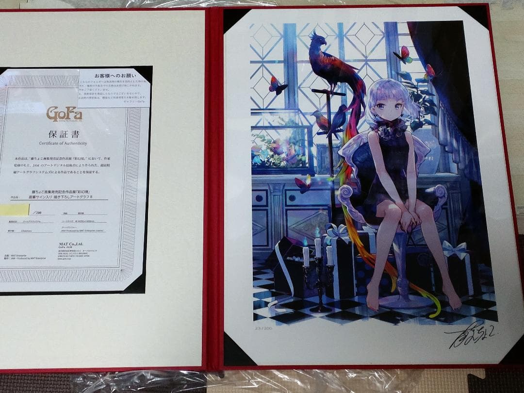 藤ちょこ画集発売記念作品展 「彩幻境」 直筆サイン入りアートグラフ　藤ちょこ