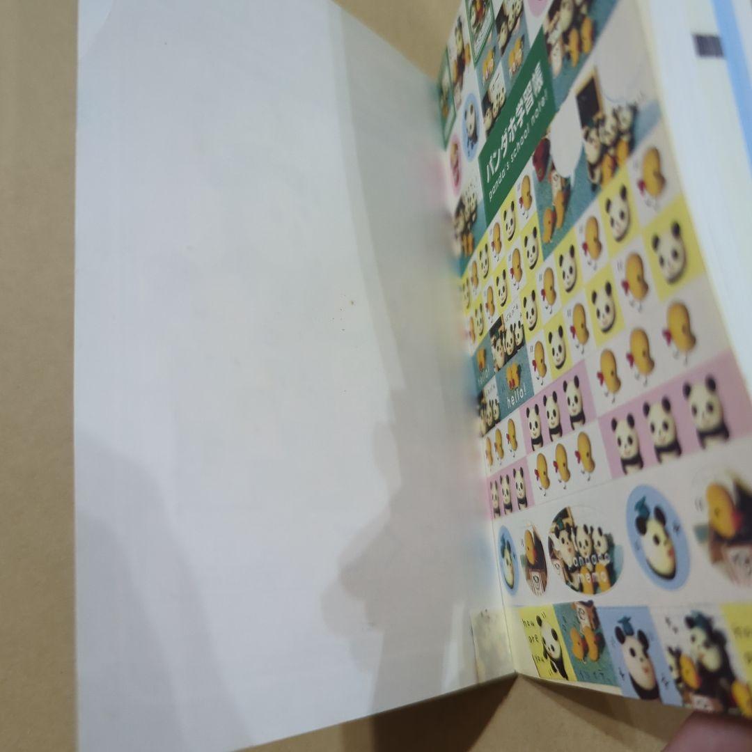 激レア　パンダホ学習帳 小動物観察百科シリーズ　当時物　平成レトロ　熊猫　メモ帳