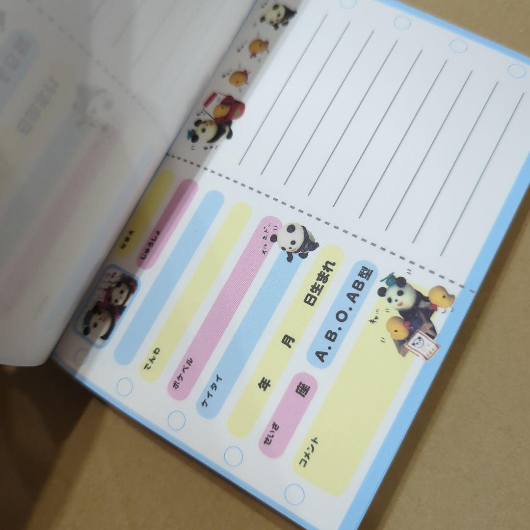 激レア　パンダホ学習帳 小動物観察百科シリーズ　当時物　平成レトロ　熊猫　メモ帳