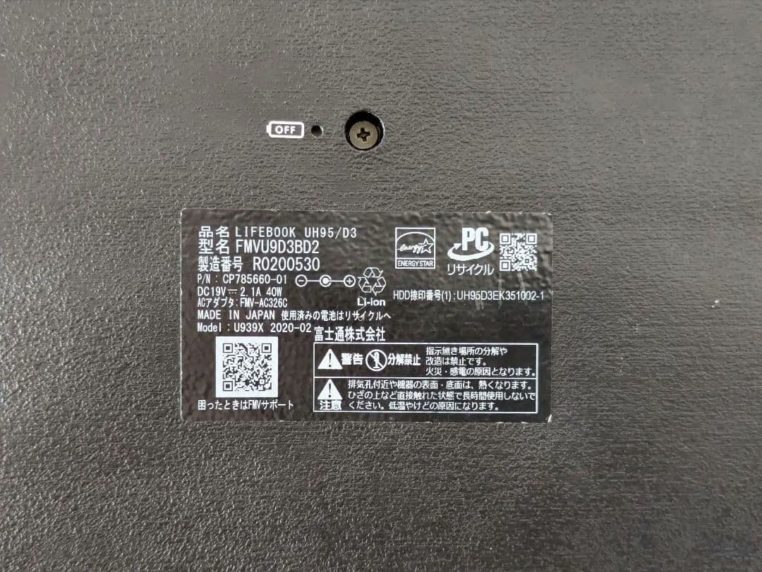 富士通 LIFEBOOK UH95/D3 i7-8565U 8GB