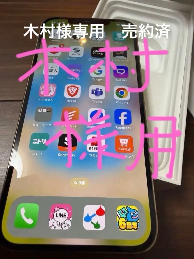 iPhone 12 Promaxゴールド本体　木村様のみ購入可能