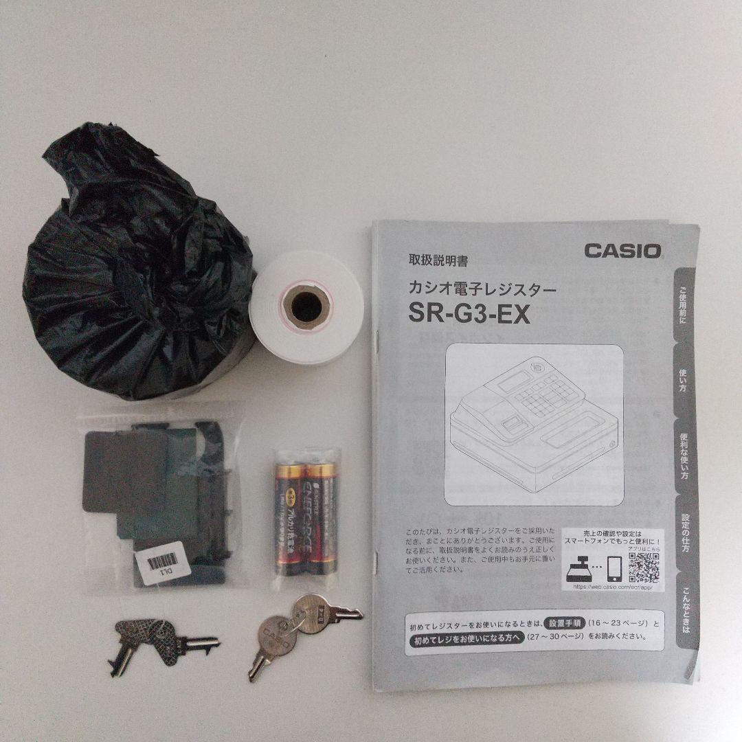 CASIO レジスターSR-G3-EX-BK 業務用インボイス対応