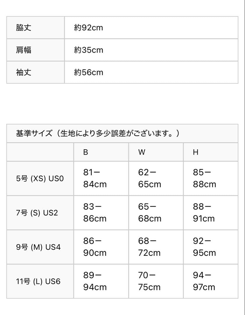 ERUKEI エルケイginza couture settan ドレス ドット