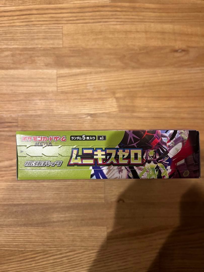 新品未開封　ムニキスゼロ 2boxセット