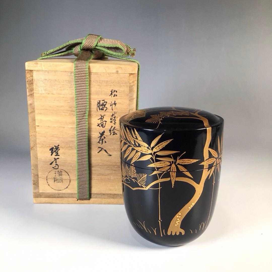 Ｍ８１１　茶入　『和田瑾斎作』『黒漆塗』『松竹蒔絵』『腰高茶入』　共箱　茶道具