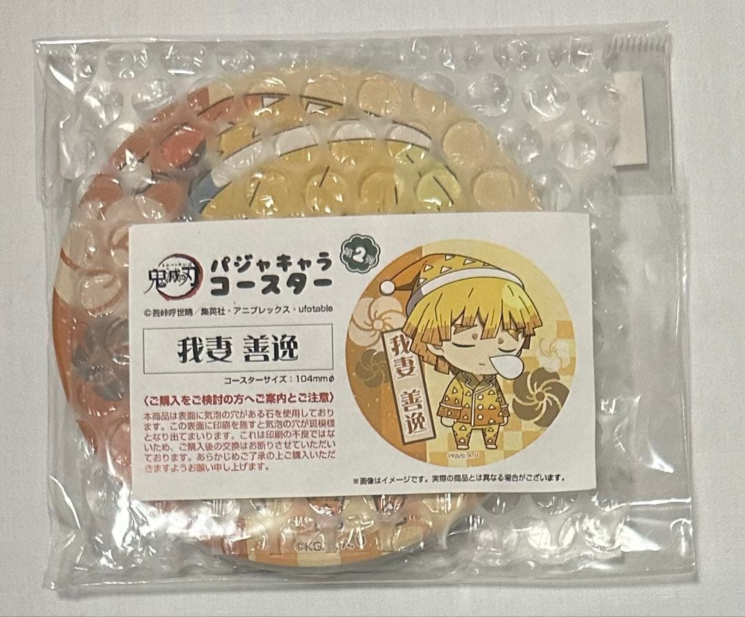 〈変更〉鬼滅の刃　我妻善逸　15点セット　まとめ売り