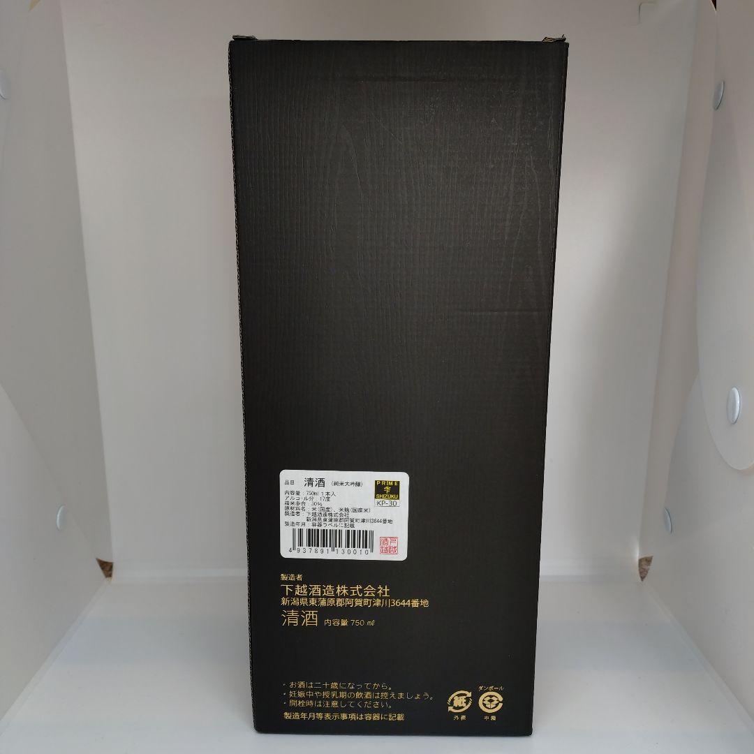 麒麟純米大吟醸　雫　750ml