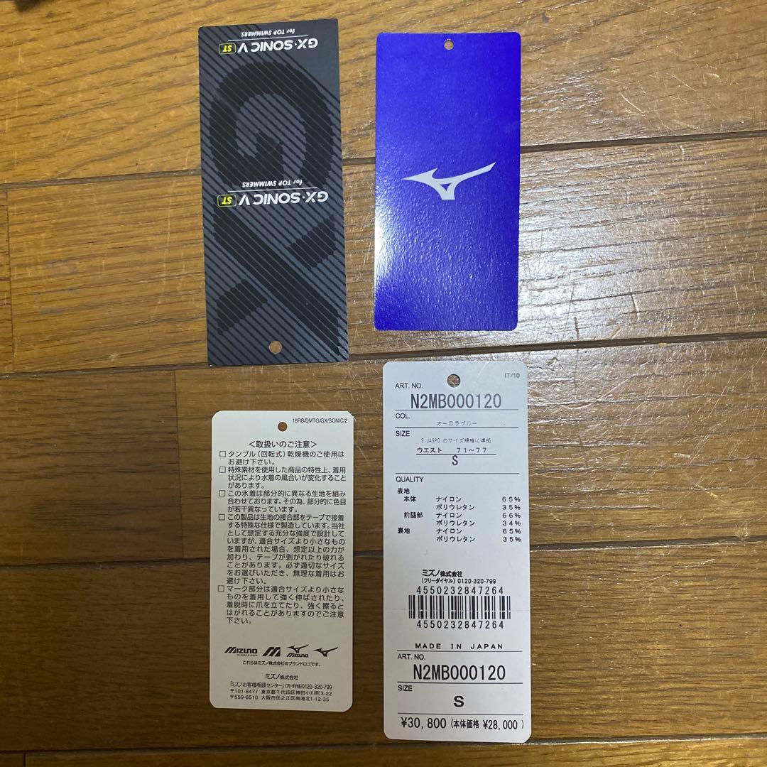 ミズノ 高速水着 GX SONIC V ST Sサイズ