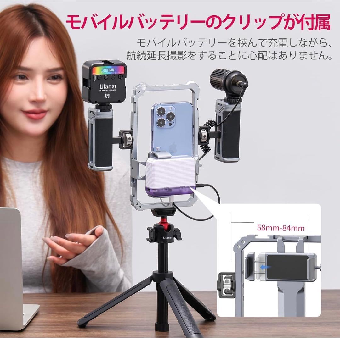 Ulanzi スマートフォンビデオリグ