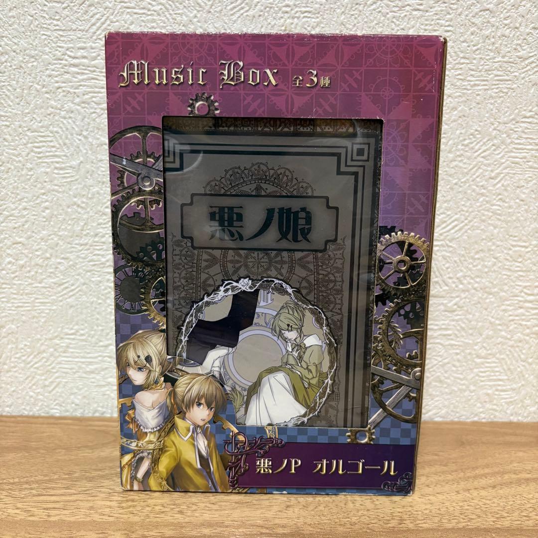 【激レア】悪ノ娘 オルゴール ボーカロイド VOCALOID 悪ノP