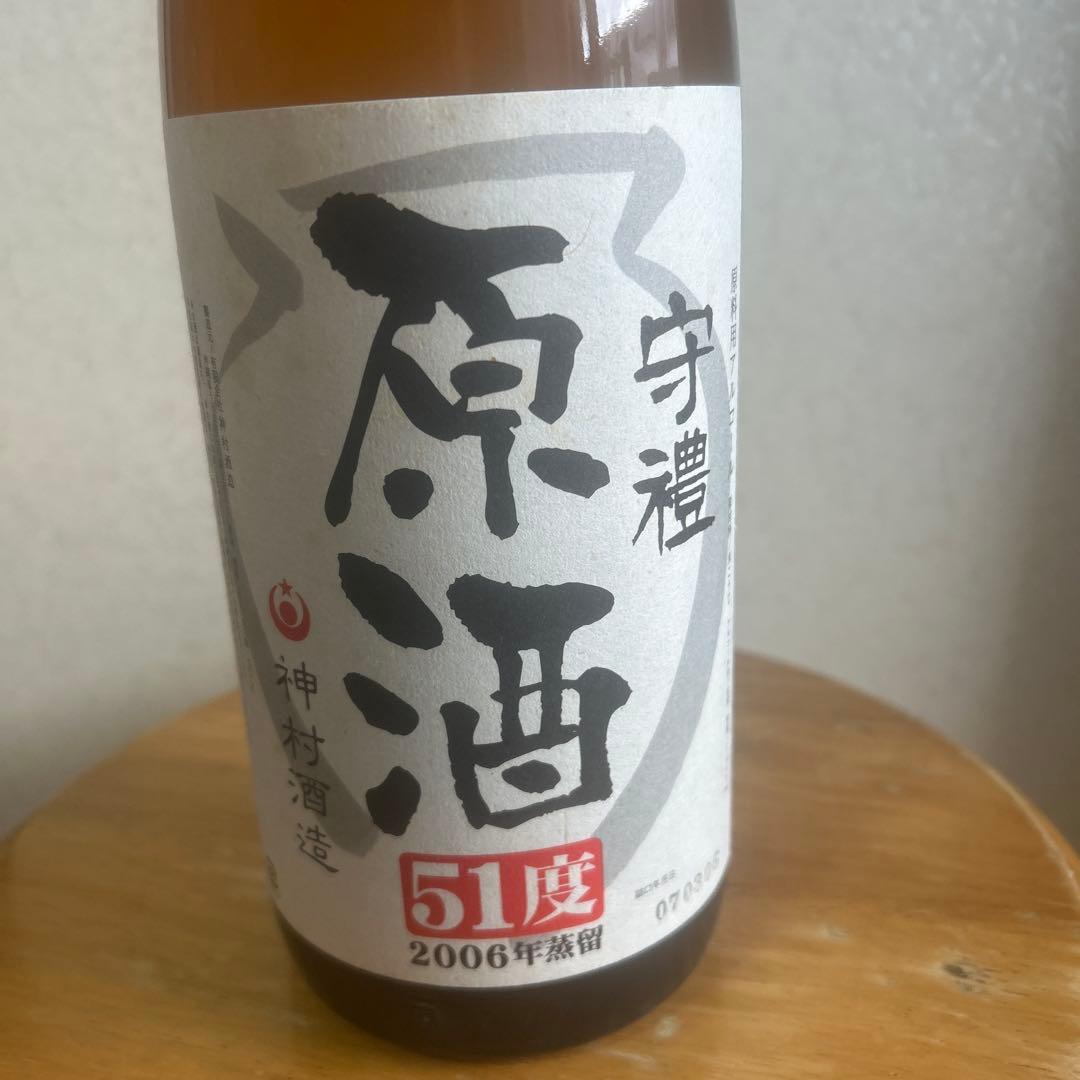 ⭐️2006年　蒸留51度　2本 ⭐️ 守禮原酒 ⭐️現在19年古酒