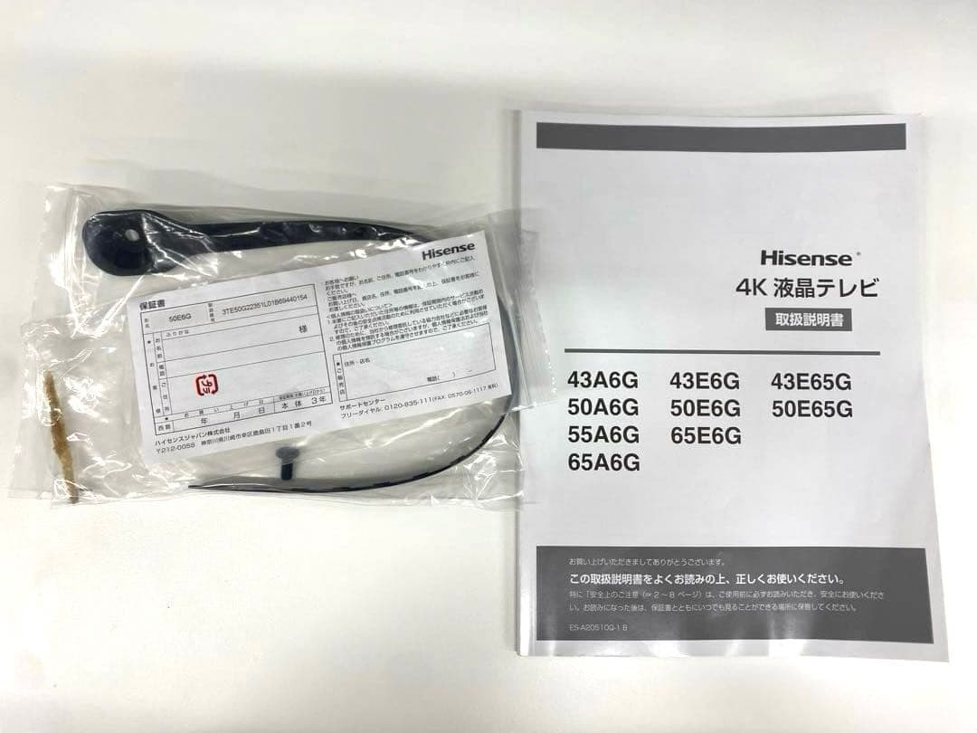 Hisense ハイセンス 50E6G 液晶テレビ 2022年製