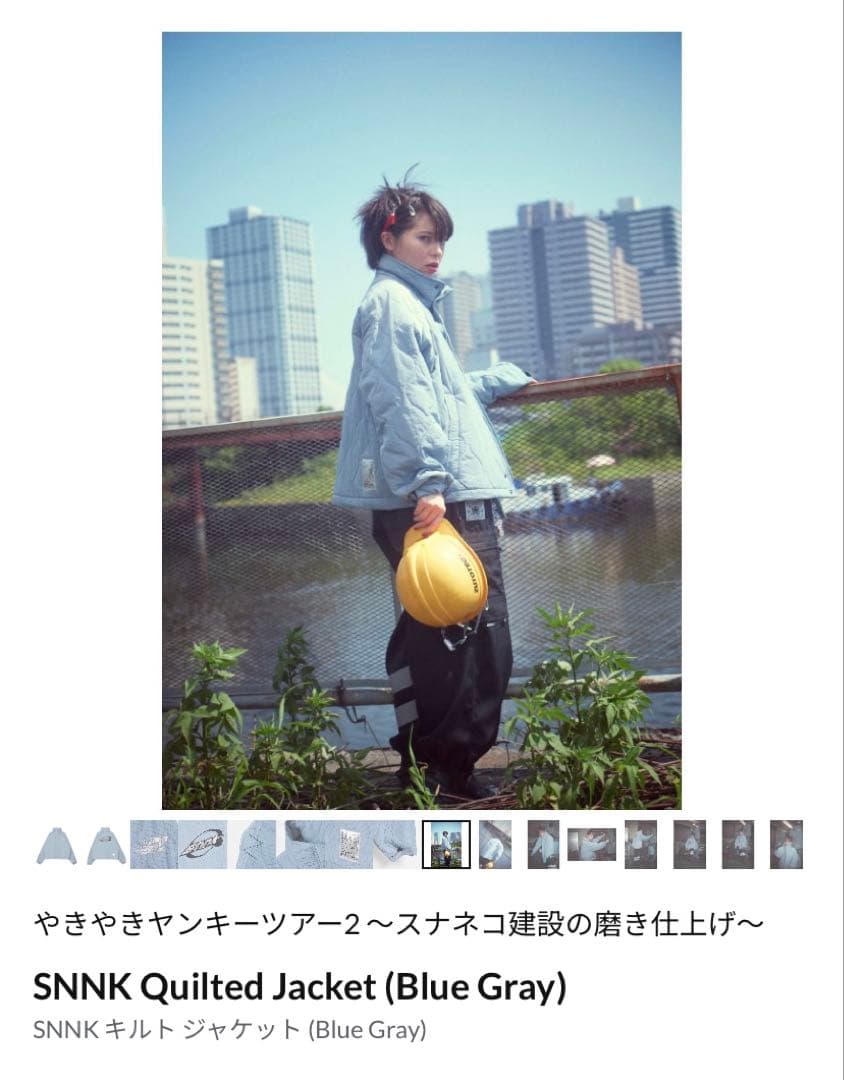 zutomayoずとまよSNNK キルティングジャケット (Blue Gray)