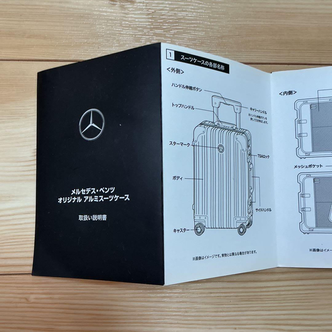 Mercedes メルセデス・ベンツ キャリーケース 機内持込み
