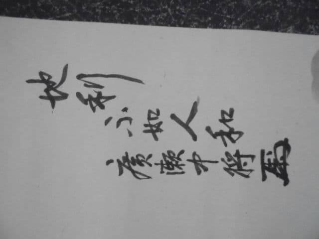 AKa7041　旧日本陸軍　廣瀬猛中将　高橋毅一工兵大佐　肉筆　掛軸