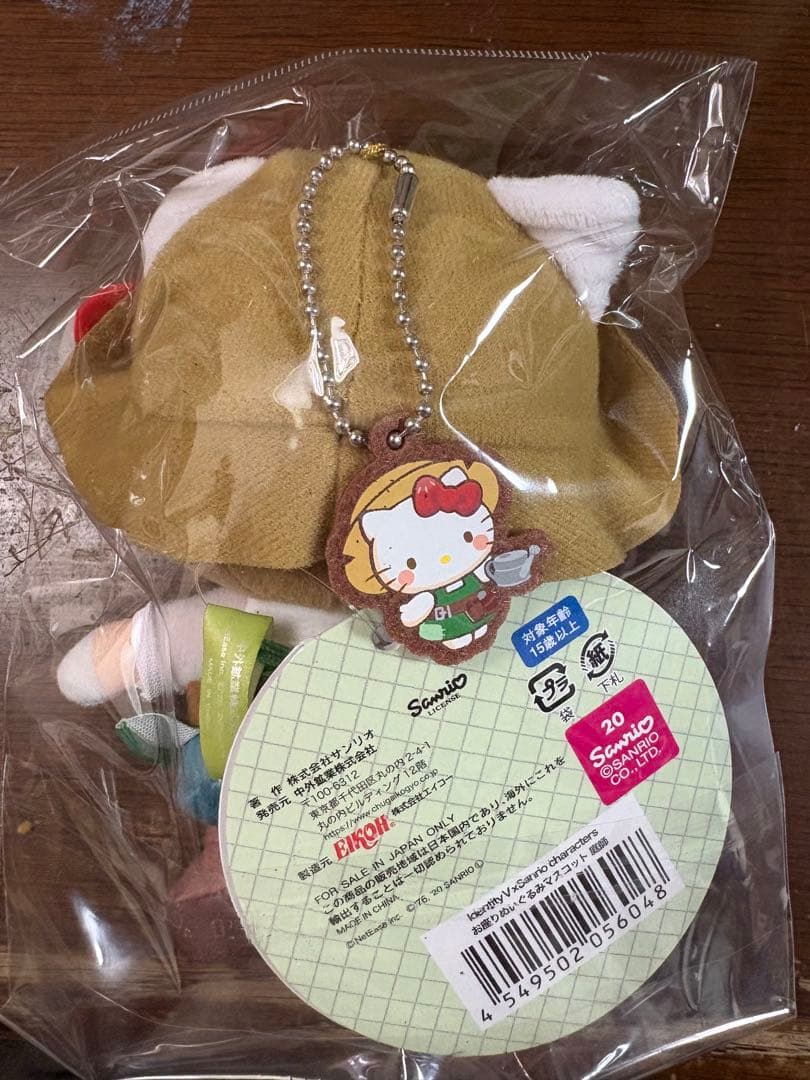 IdentityV 第五人格　庭師　ぬいぐるみキーホルダー　サンリオコラボ